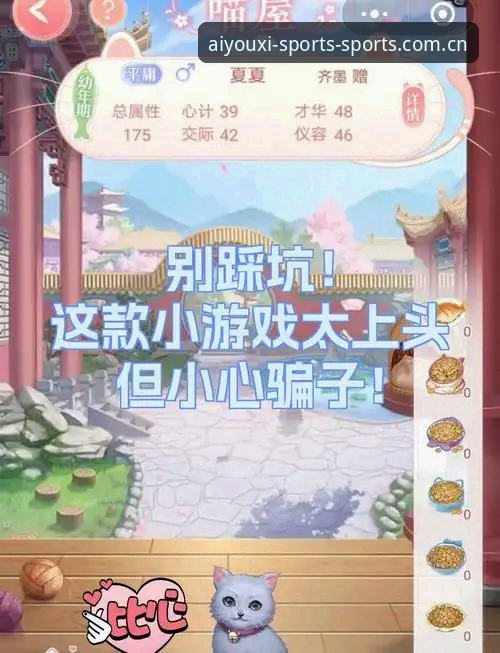 爱游戏体育旧版兼容处理最新进展：2025赛季CN端升级实测，这些坑别踩
